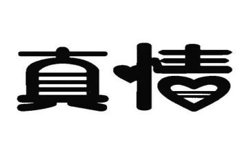 人间真情类作文模板5篇