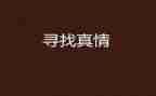让真情自然流露的作文通用6篇