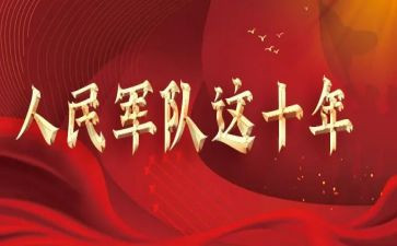 8.1建军演讲稿最新7篇