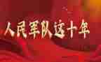8.1建军演讲稿最新7篇
