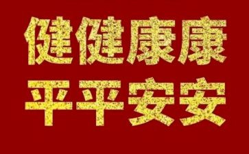 大学生心理健康教育讲座心得体会6篇
