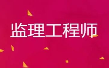 总监理工程工作总结通用5篇