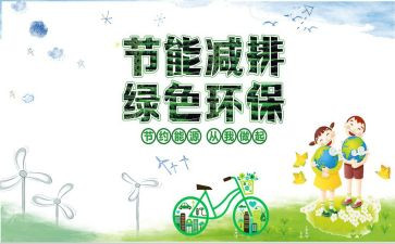 2024学校节能减排工作总结8篇