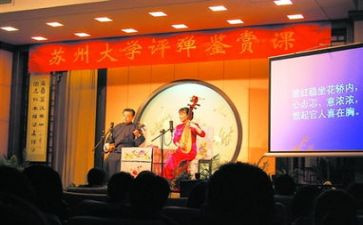对音乐鉴赏课心得体会6篇