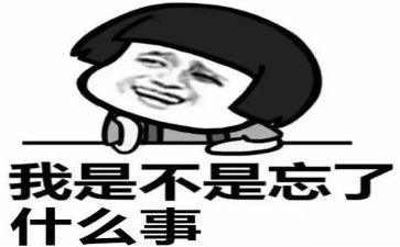 健忘作文6篇