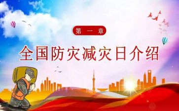 512防灾减灾活动总结最新6篇