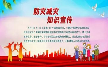 学校减灾防灾活动总结优秀6篇