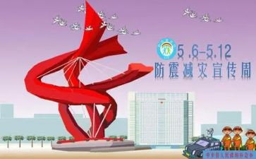 防灾减灾活动总结幼儿园8篇