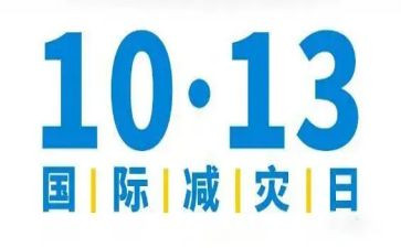 防震减灾主题演讲稿7篇