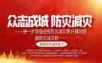 防震减灾工作总结5篇