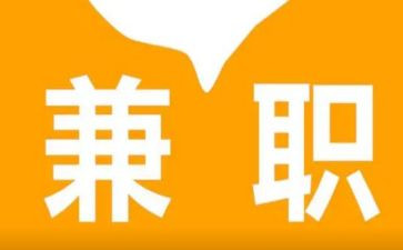 兼职培训心得体会8篇