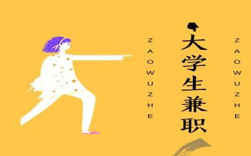 兼职服务员的心得6篇