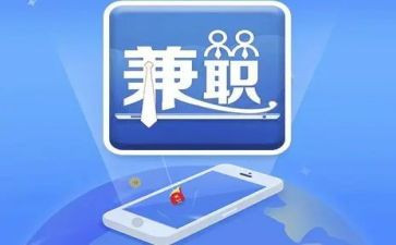 兼职工作的心得体会8篇