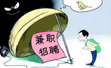 大学生社会兼职实践报告7篇
