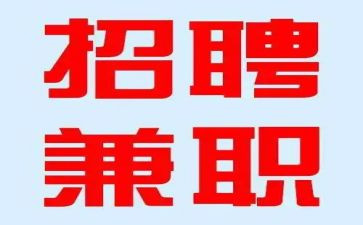 兼职合同5篇