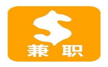 兼职合同参考6篇