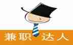 兼职申请书6篇