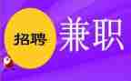 兼职人员的合同7篇
