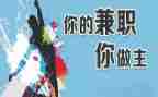 兼职工作的心得8篇