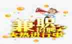 00后大学生兼职心得体会6篇