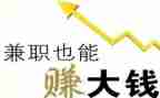兼职工作合同6篇