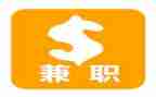 兼职合同参考6篇
