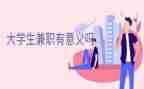 兼职老师的心得6篇