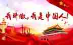 为你骄傲的演讲稿8篇