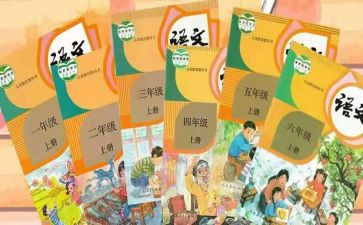统编六上语文教材培训心得5篇