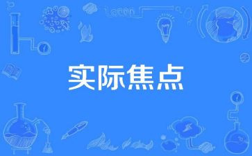 零的焦点观后感8篇