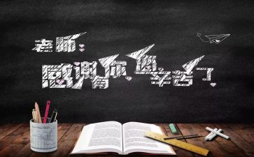 老师的教诲作文8篇