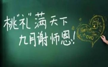 给教师的新建议心得体会5篇