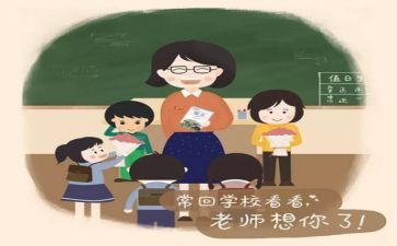 2024～2024教师工作总结精选5篇