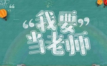 教师考专业技术工作总结参考7篇