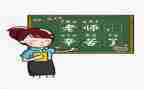 教师下半年工作计划推荐6篇