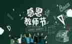 教师月个人总结报告7篇