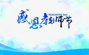 教师节的教师演讲稿通用5篇