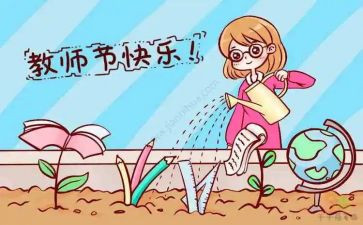 教师节领导发言稿优秀范文7篇