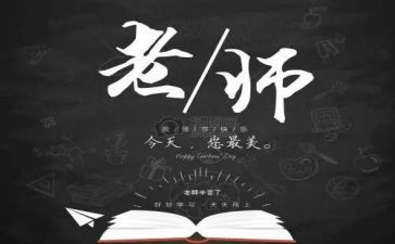 教师节感恩活动方案7篇