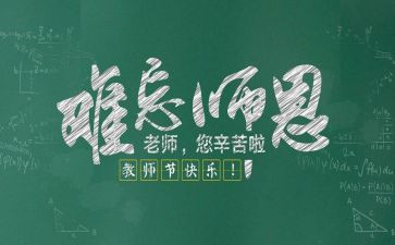 教师节校长讲话稿讲话稿模板6篇