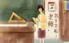 幼儿园中班教师节总结活动总结6篇