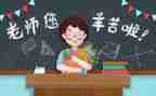 教师节的教师演讲稿7篇
