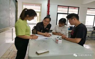 教师实习前的心得体会8篇