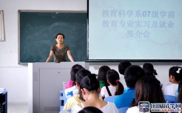 实习教师实习心得推荐6篇