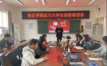 教师实习报告心得7篇