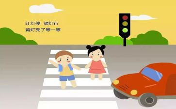 交通标志幼儿教案8篇