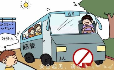 交通安全培训的心得体会6篇