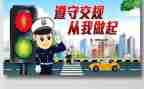 交通安全的活动总结参考6篇