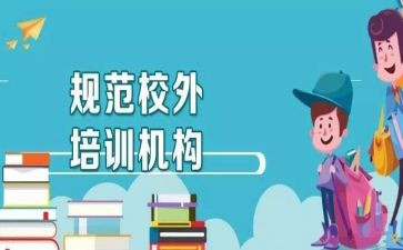 教育机构实习心得8篇