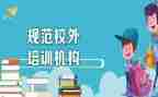 教育机构实习心得8篇